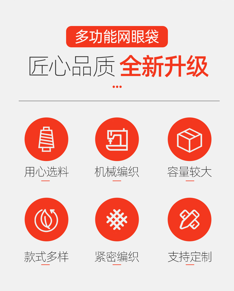 02为农-网眼袋详情加水印_03