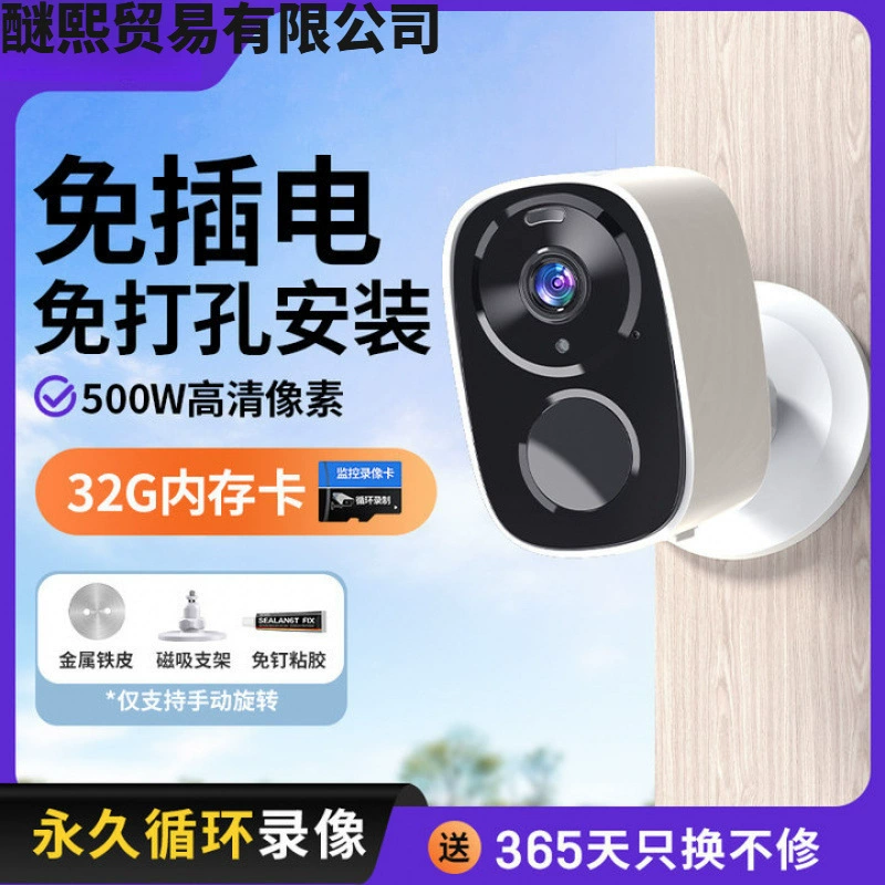 CCTV-камера, радионянь-радионяня для домашнего использования, беспроводной умный мобильный телефон