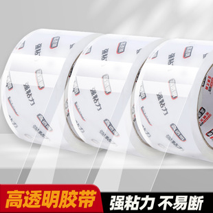 Highly Transparent Sealing Tape Wholesale High Viscosity Not Easy to Break Large Wide Tape Express Packaging Sealing Super Transparent Glue