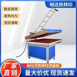 热转印机;电动抛光机;绒毯