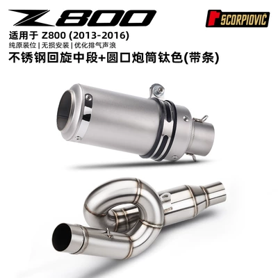 direct fit for 2013-2016 models, Motorcycle exhaust pipe - z800-mid-section-with-titanium-colored-round-muzzle-and-strip