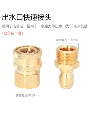 Household guide car Morgana car: High pressure car wash water gun - 22-thread-water-outlet-copper-block-connection