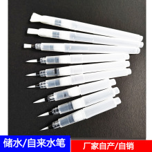 固体水彩自来水笔 灌水绘画毛笔尖头平头笔 储水笔水溶彩铅绘画笔