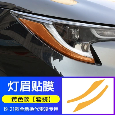 Suitable for 19-22 models of the Toyota Levin, specialized for modification: headlight eyebrow stickers, body anti-collision strips, reflective stickers, wheel eyebrow stickers (Lamp eyebrow) - headlight-sticker-orange
