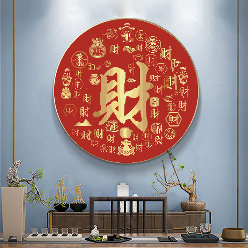 十字绣厂家抖音快手小红书一件代发2026线绣客厅刺绣财字到来绣布