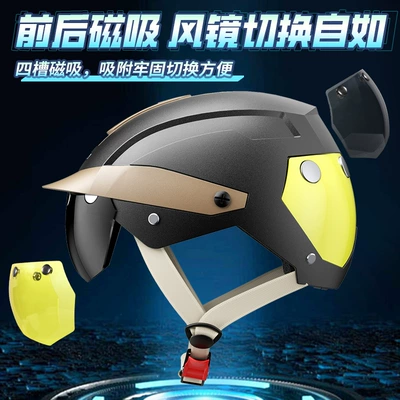 Motosiklet kaskı (dəbilqə) Electric Motorcycles, Summer Sun Protection