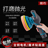 Just wireless automobile Waxing machine Polishing machine Artifact Electric tool charge small-scale floor household vehicle