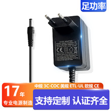 12v2a电源适配器厂家电源适配器 12v2a日规PSE认证显示器一体机灯
