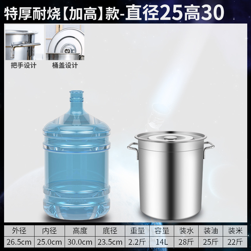 304 barril de acero inoxidable barril de sopa comercial barril de hervir agua barril de sopa doméstico barril de sopa gruesa con tapa de sopa de sopa.