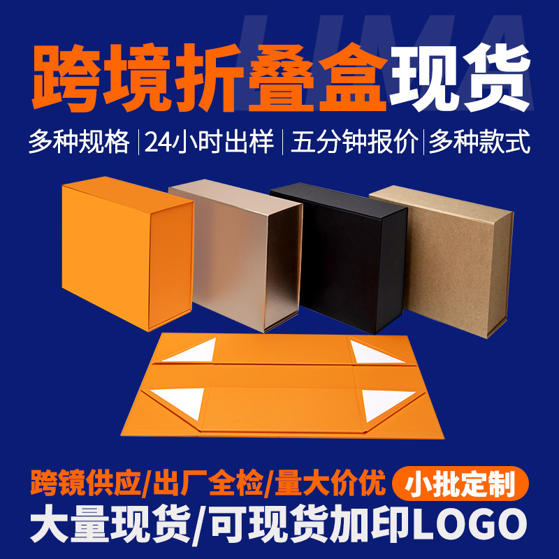 Neutral Printable Logo Gift Packaging Box Wholesale Gold White Black Clothing Flip Box Export One-Piece Foldableing Box