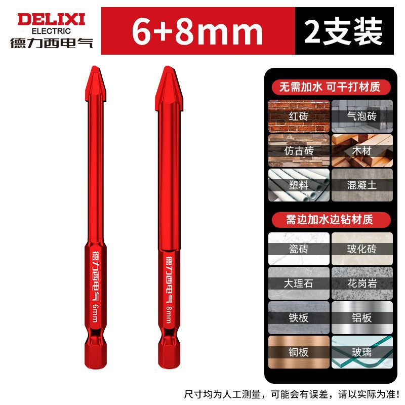 점장님이 [6+8] 총 2개 추천해 주셨어요