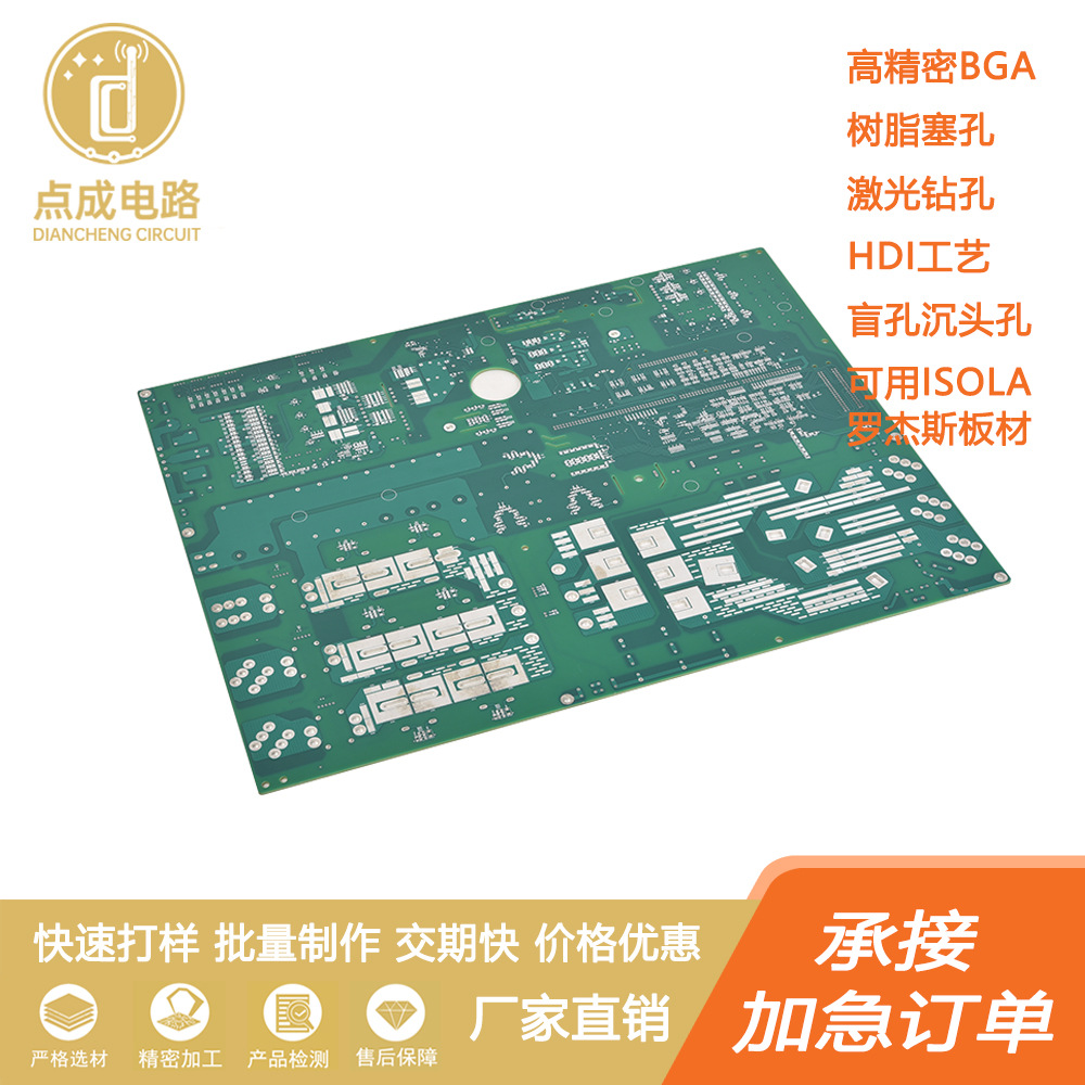 网络交换机/以太网分流扩展器PCB电路板 高精密BGA激光钻孔无卤素