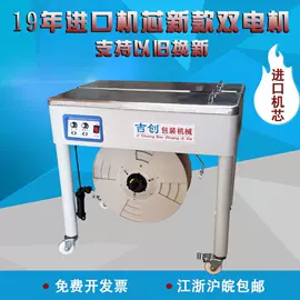 全自动打包机;墨盒、墨水;其他包装设备