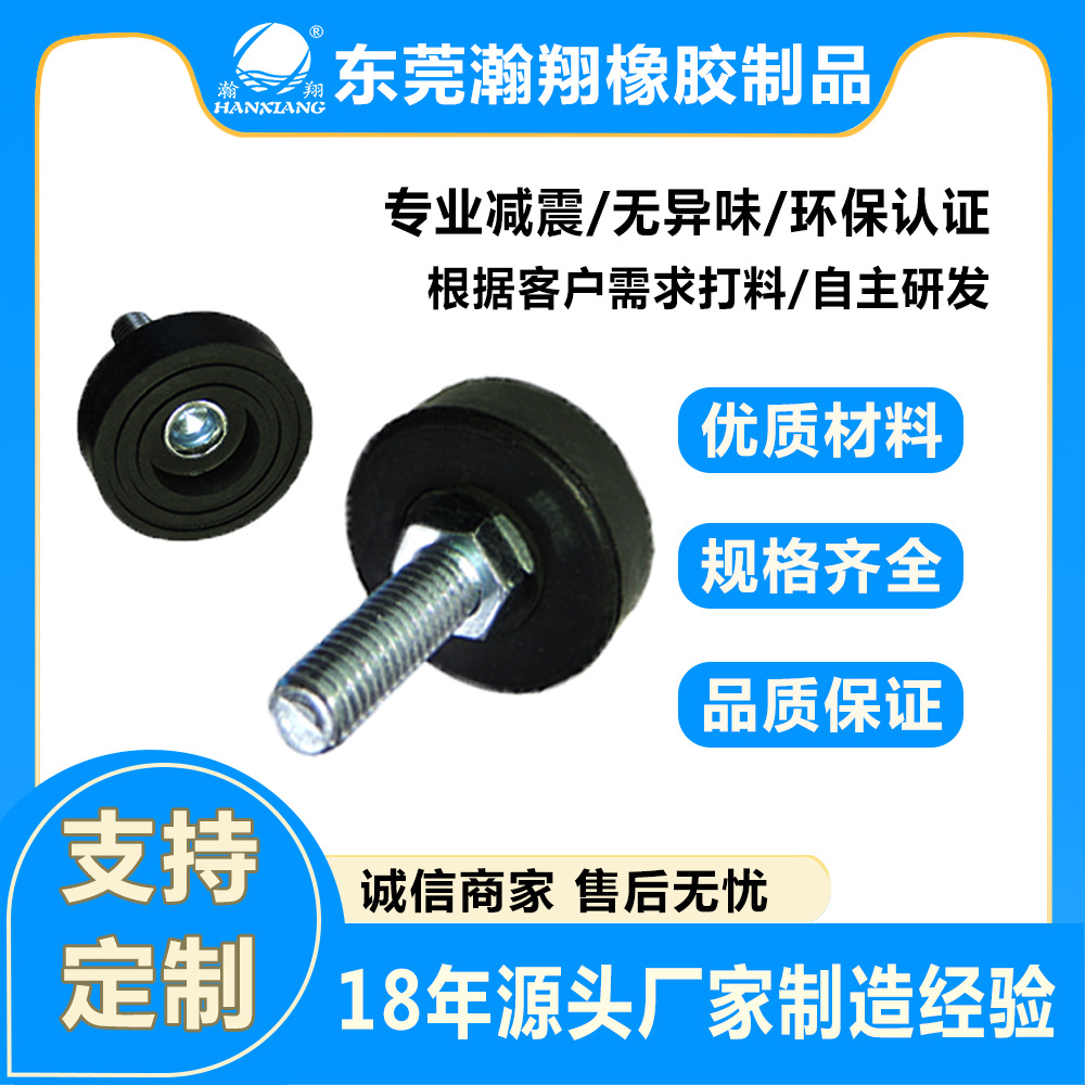 东莞产地货源  37-13-M10-30 机械橡胶避震器 减震垫缓冲垫