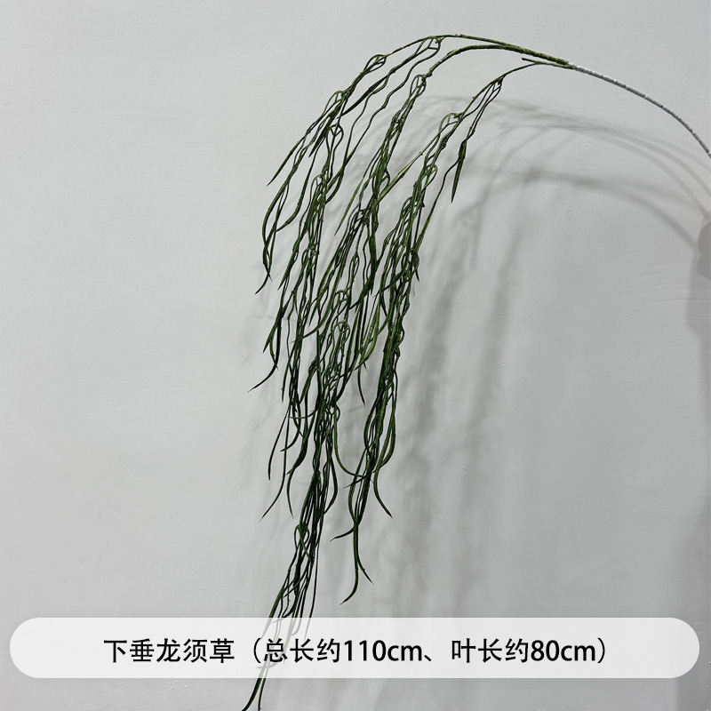 芦荀草绿植花龙须草假花白绿森系婚庆装饰自然风背景插花路引|undefined