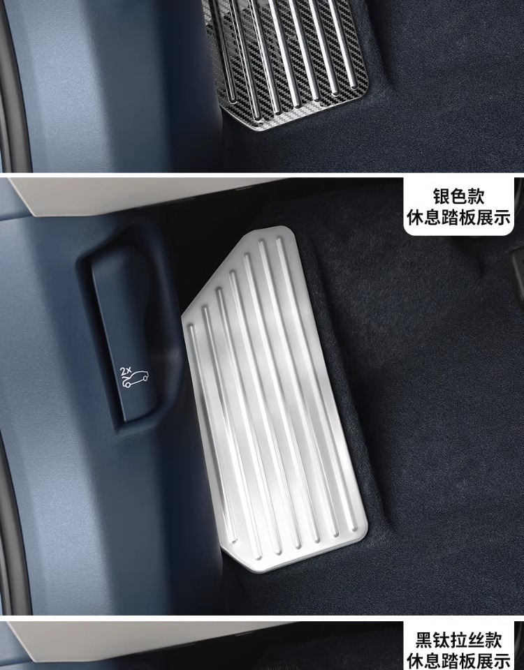 Extreme Krypton 001/007 accelerator brake pedal ZEEKR009/X/modified rest pedal car interior supplies