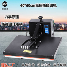 手动高压力烫画机40*60服装T恤衣服热转印烫图印花压烫热 印烫印
