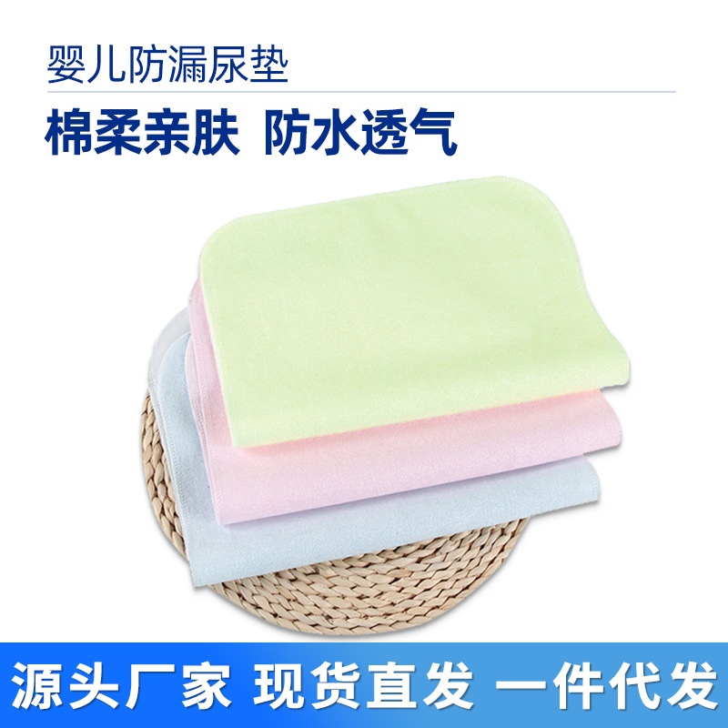 Diaphragm Pad Baby Waterproof Washable Large Breathable Cotton Mattress Overnight Aunt Bed Sheet Newborn Baby Diaphragm Pad