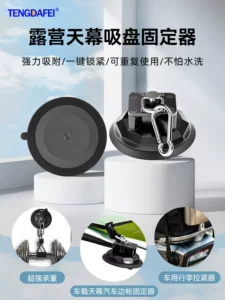 Tengdafei Canopy Suction Cup Strong Smooth Wall Glass Hook for Rooftop Tent Storage