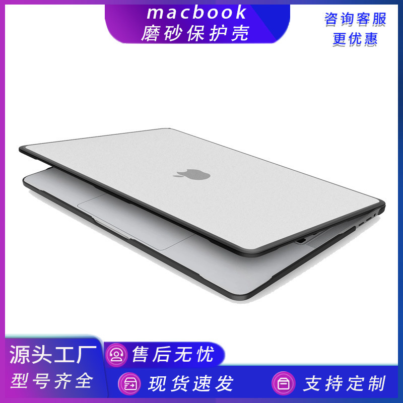 Apple Notebook Protective Case A2442 Factory Direct Sales Macbook14Pro Shell Two-In-One Protective Case