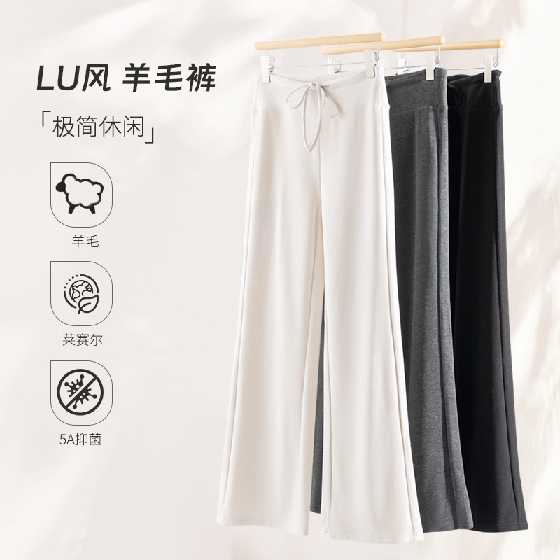 Cloud Wool Autumn and Winter Warm Slimming Women's Wide-Leg Pants, Thermal Antibacterial Lu Style Casual Pants, Drapey Soft Sweatpants