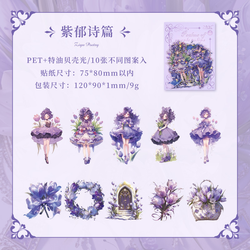 Flor belleza láser especial aceite transparente pegatinas impermeables para mascotas bolsas diy diario material concha luz pegatinas chicas