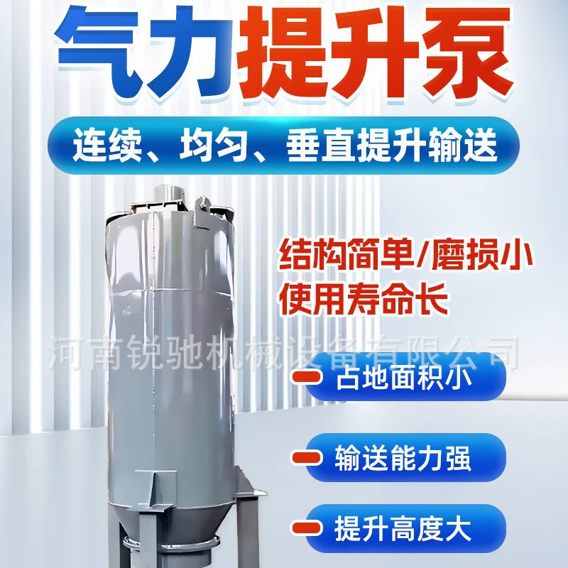 Пневматический подъемный насос для транспортировки гипсового порошка Ruichi, устройство для подъема и транспортировки цемента и каменного порошка
