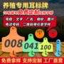 猪用兽用二维码牛羊耳标钳