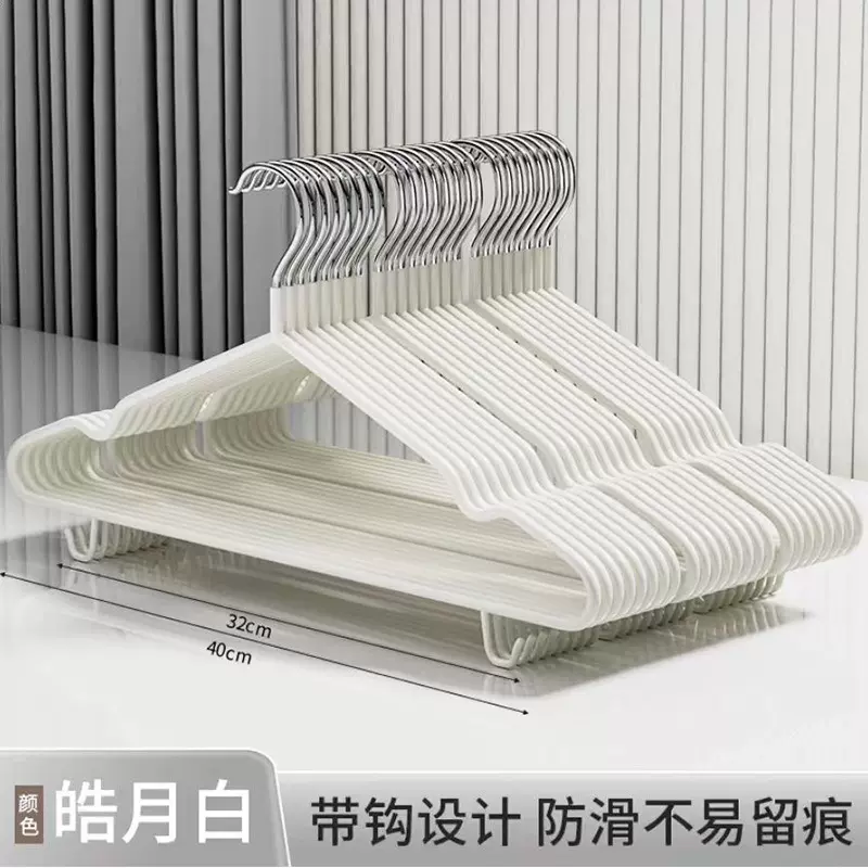 加粗成人带钩浸塑衣架家用挂衣防滑学生宿舍阳台凉衣服可挂裤撑子
