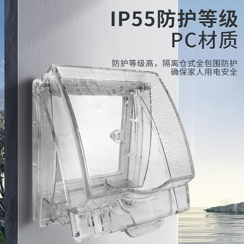 86 Type Transparent Switch Plug Waterproof Box IP55 with Lock Splash Proof Box Outdoor Waterproof Box Home Power Splash Proof Box