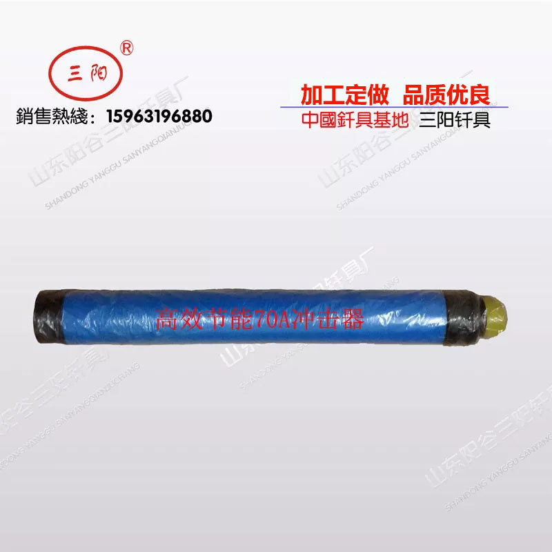 三阳110冲击器   高效耐磨冲击器及潜孔钻头