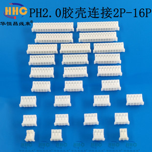 PH2.0�z�����^2.0mm�g�๫��2P/3/4/5/6/7/8/9/-16P�B����ֱ��ʽ