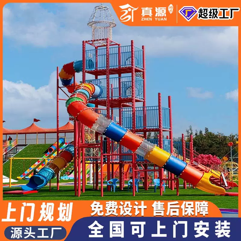 景区儿童乐园大型飞天城堡滑梯攀爬网钻笼组合无动力乐园游乐设备