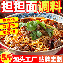宫廷居四川担担面调料商用重庆豌杂面浇头桶装老成都干拌担担面酱