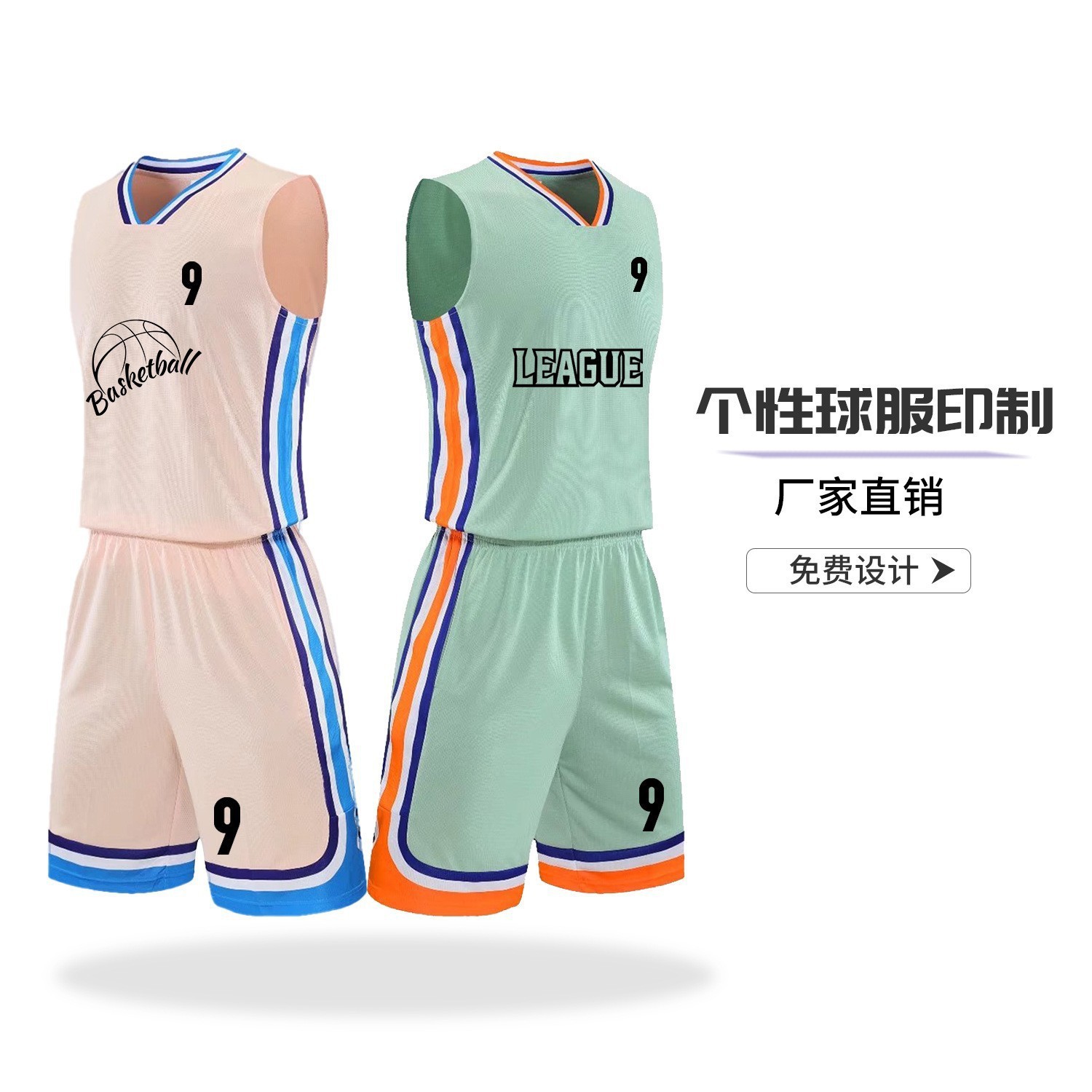 Children's Summer Training Camp Basketball Uniform Set Wholesale Kindergarten Jersey Printed Quick-Drying Basketball Vest Sportswear