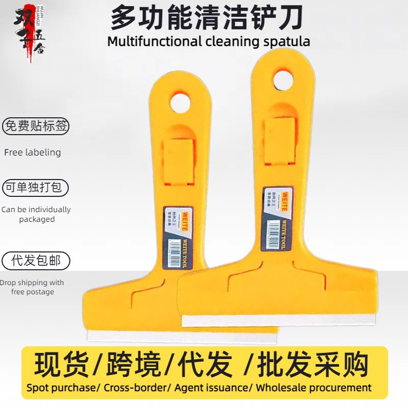 刮刀地面刀片厨房装修清洁除胶刀铲刀多功能家政保洁瓷砖美缝除胶