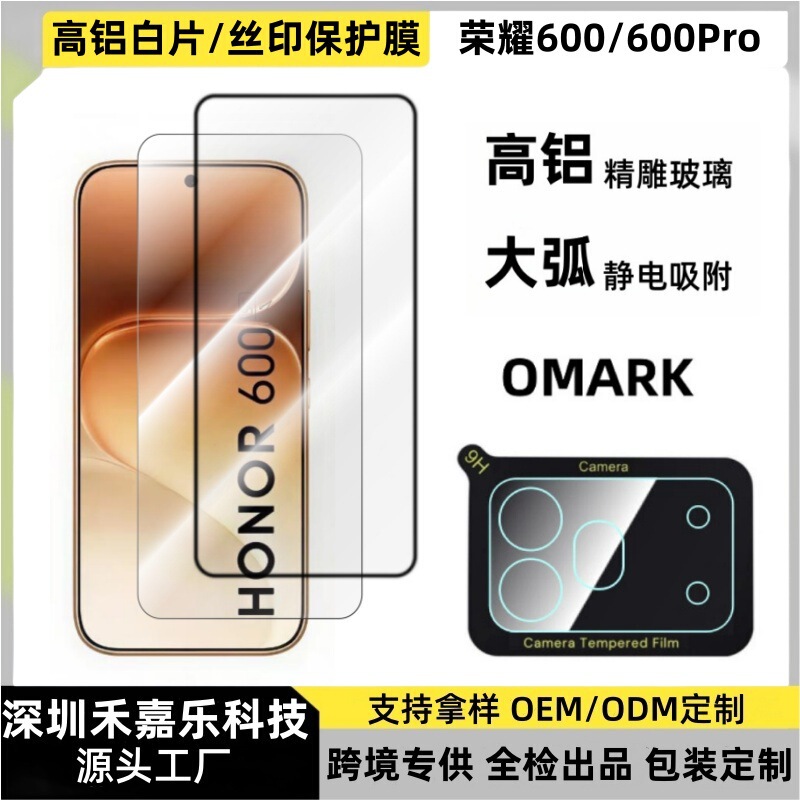 Suitable for Honor 600Pro Hd Unlockable Tempered Film Honor600 High-Aluminum Large Arc Transparent Glass Lens Film Suitable for Honor 600Pro Hd Unlockable Tempered Film Honor600 High-Aluminum Large Arc Transparent Glass Lens Film