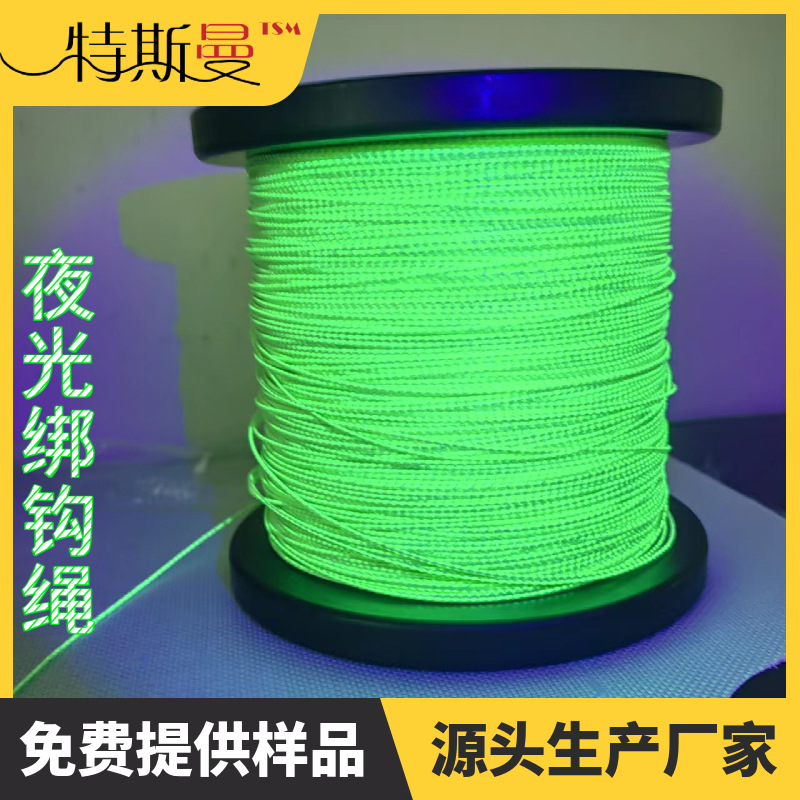 大力马包钢丝芯夜光绑钩线利齿鱼100磅200磅300磅钢丝防咬绑钩绳