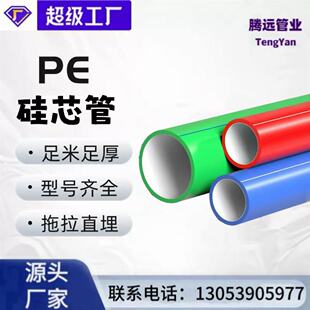 HDPE��о��ͨ�Ŵ����ܴ��|���|���o��pe������40/33��ȼPE��о��