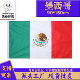 90*150cm墨西哥国旗厂家 3*5ft涤纶旗帜跨境货源Mexico旗子现货
