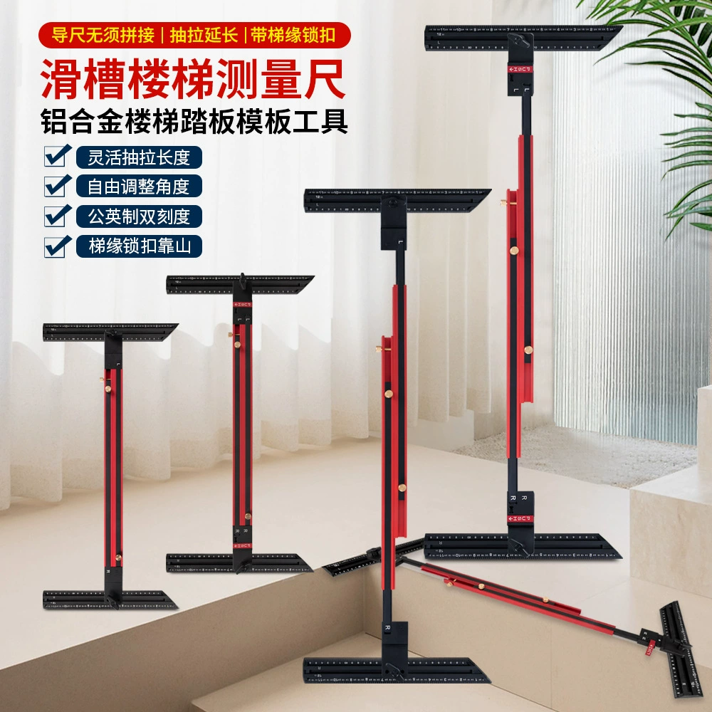 Алюминиевый сплав лестничная линейка лестничный инструмент лестничный инструмент инструмент Stair Tread
