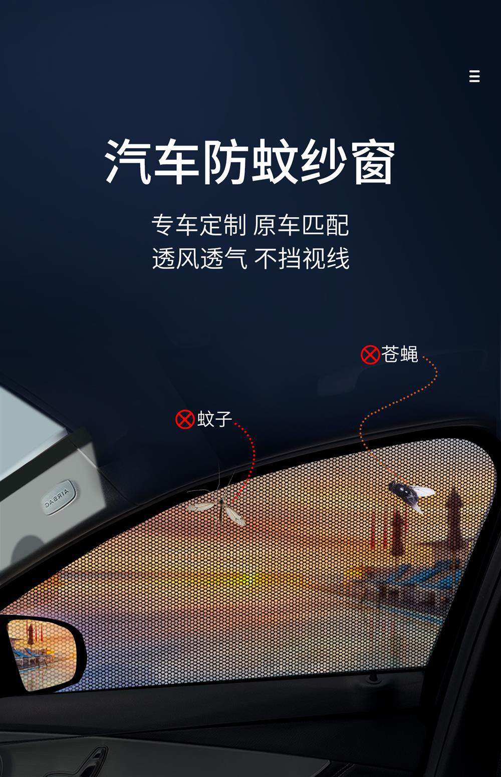 Car Mosquito Net, Car Window Mosquito Screen, Car Curtain, Sunshade, Sun Protection, Car Interior Privacy Mosquito Net Cover