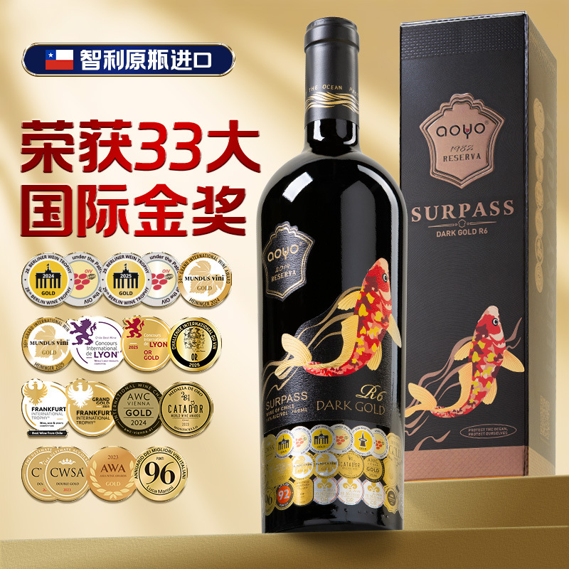 顺丰傲鱼智利原装原瓶进口红酒红葡萄酒水果酒批发代理整箱礼盒装