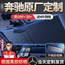 ���ñ���GLCר��c260L��e300l/GLB/C��B��������ǰ��ɡ���Ȱ�