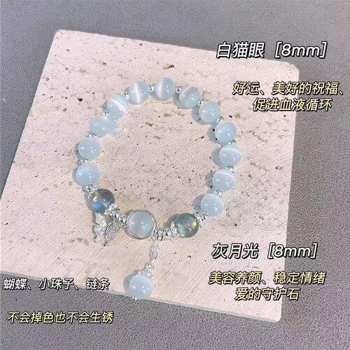 Imitation opal butterfly bracelet for women ins niche design gray moonlight bracelet versatile temperament trendy student gift