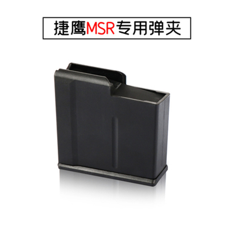 Jieying AWM cargador MSR cargador M24 soporte aleación cartucho juguete DSR 98K cargador de pistola de bala suave