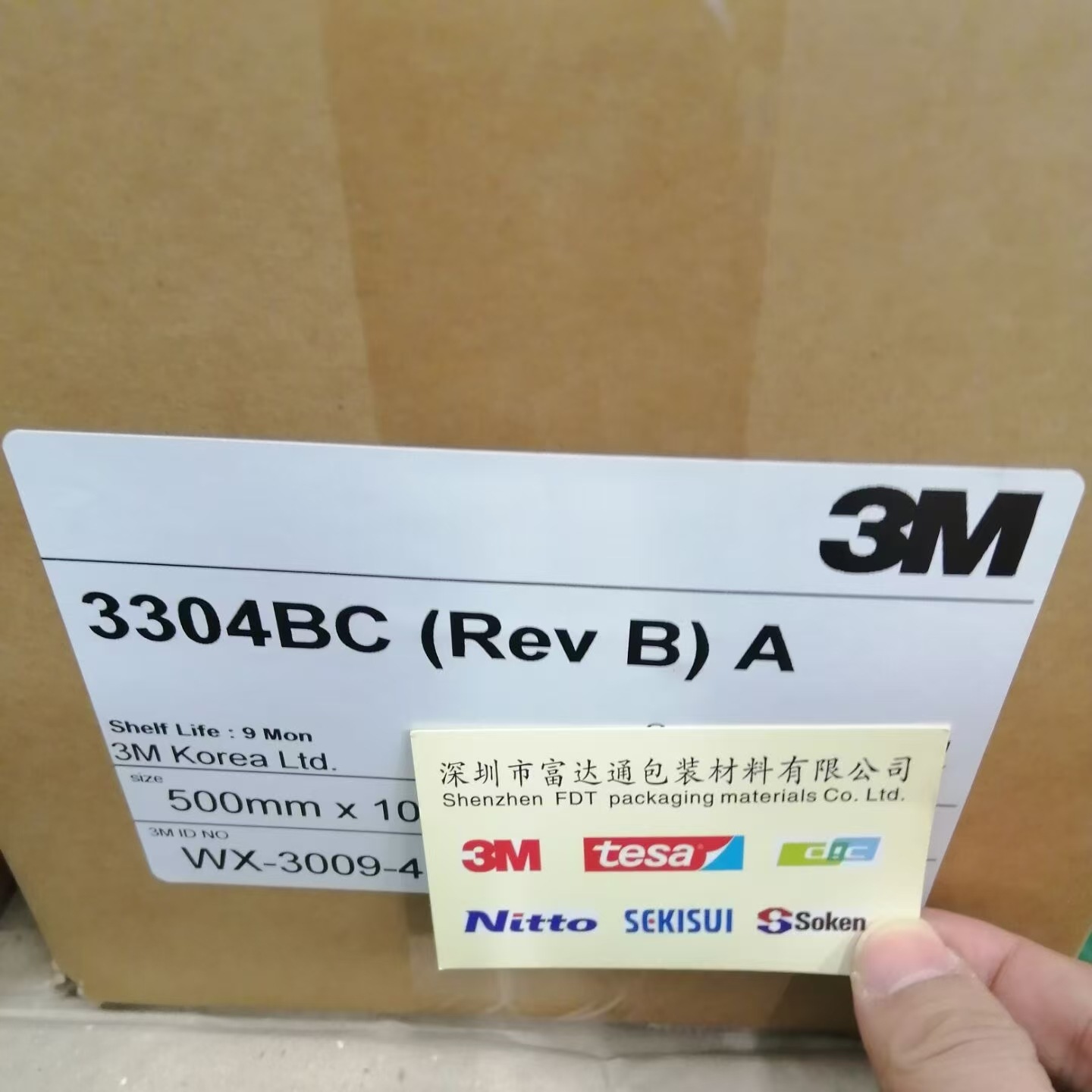 3M3304BC(Rev B)A是由黑色导电铜箔和导电丙烯酸胶粘剂组成
