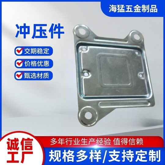 Bottom plate stainless steel stamping parts hardware stretch sheet metal parts manufacturers wholesale sheet metal stretch parts