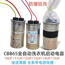 CBB65ȫ�Ԅ�ϴ�C������� 12UF 13UF 15UF ���� �m��С