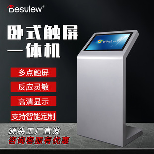 21.5-inch self-service touch query all-in-one shopping mall multimedia vertical floor touch intelligent query machine
